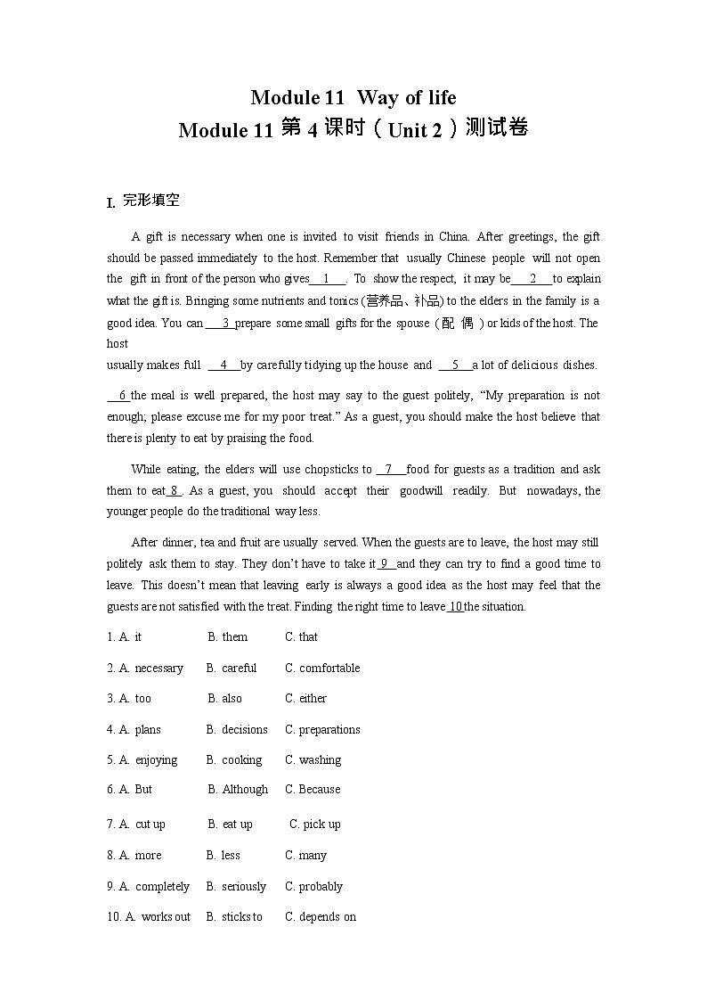 初中英语 外研（新标准）版 八年级上册Module 11Way of life  unit2 In England,you usually drink tea with milk同步教案 课件 练习01