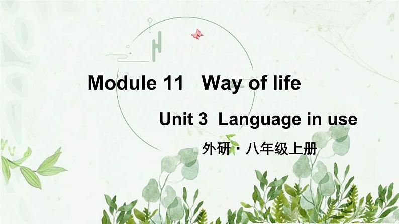 初中英语 外研（新标准）版 八年级上册Module 11Way of life  unit3 Language in use同步教案 课件 练习01