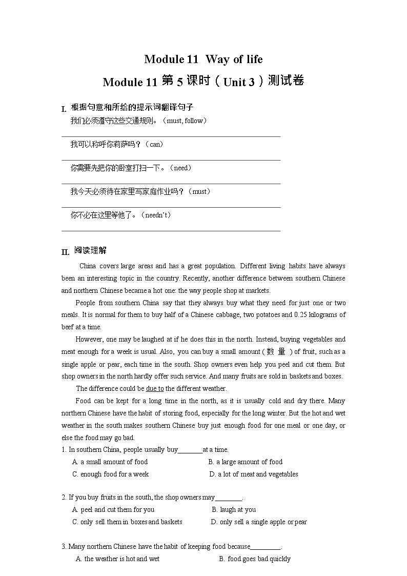 初中英语 外研（新标准）版 八年级上册Module 11Way of life  unit3 Language in use同步教案 课件 练习01