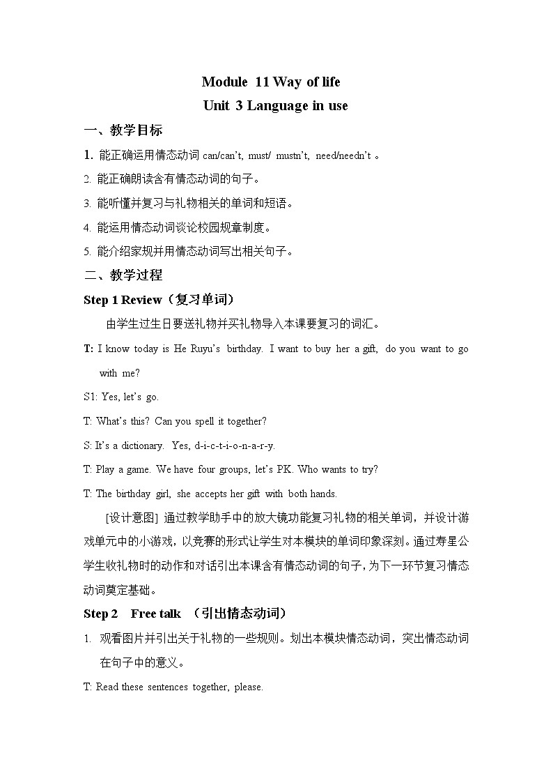 初中英语 外研（新标准）版 八年级上册Module 11Way of life  unit3 Language in use同步教案 课件 练习01