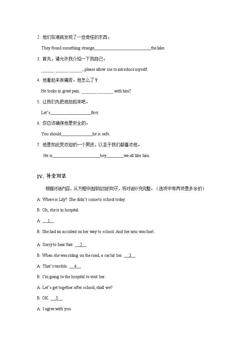 初中英语 外研（新标准）版 八年级上册Module 12 Help Unit 1 What should we do before help arrives_同步教案 课件 练习02