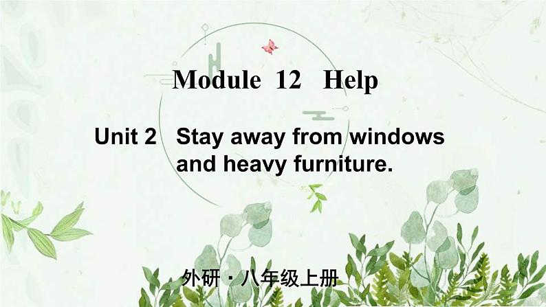 初中英语 外研（新标准）版 八年级上册Module 12 Help Unit2 Stay away from windows and heavy furniture同步教案 课件 练习01