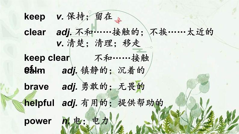 初中英语 外研（新标准）版 八年级上册Module 12 Help Unit2 Stay away from windows and heavy furniture同步教案 课件 练习05