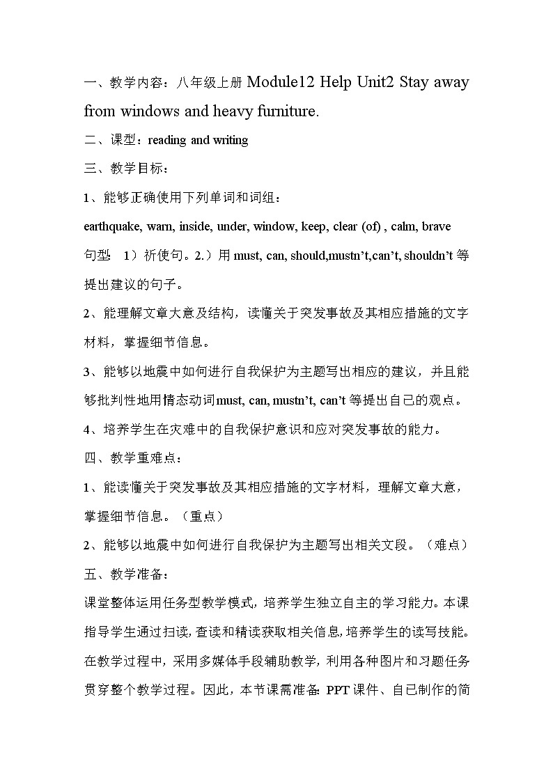 初中英语 外研（新标准）版 八年级上册Module 12 Help Unit2 Stay away from windows and heavy furniture同步教案 课件 练习01