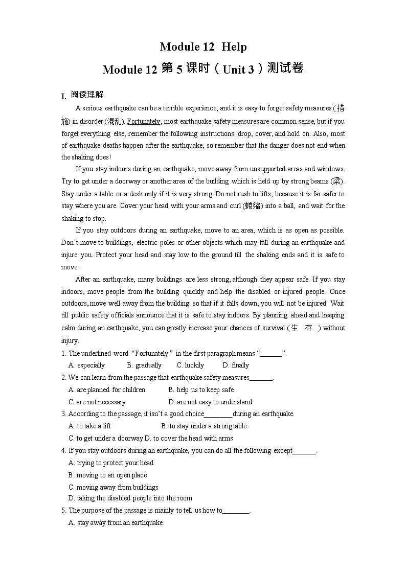 初中英语 外研（新标准）版 八年级上册Module 12 Help unit3 Language in use同步教案 课件 练习01