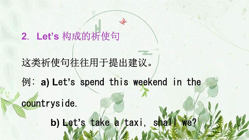 初中英语 外研（新标准）版 八年级上册Module 12 Help unit3 Language in use同步教案 课件 练习08