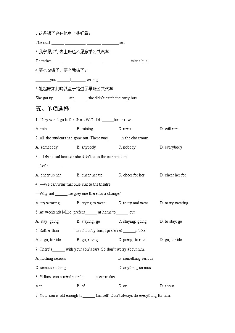 Unit 2 Colours 同步练习 202