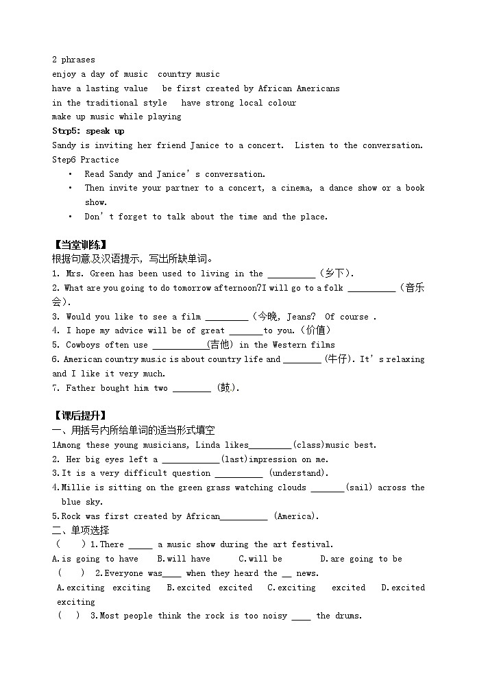 九年级英语上册 Unit 5 Art world Integrated skills导学案（无答案）（新版）牛津版练习题02