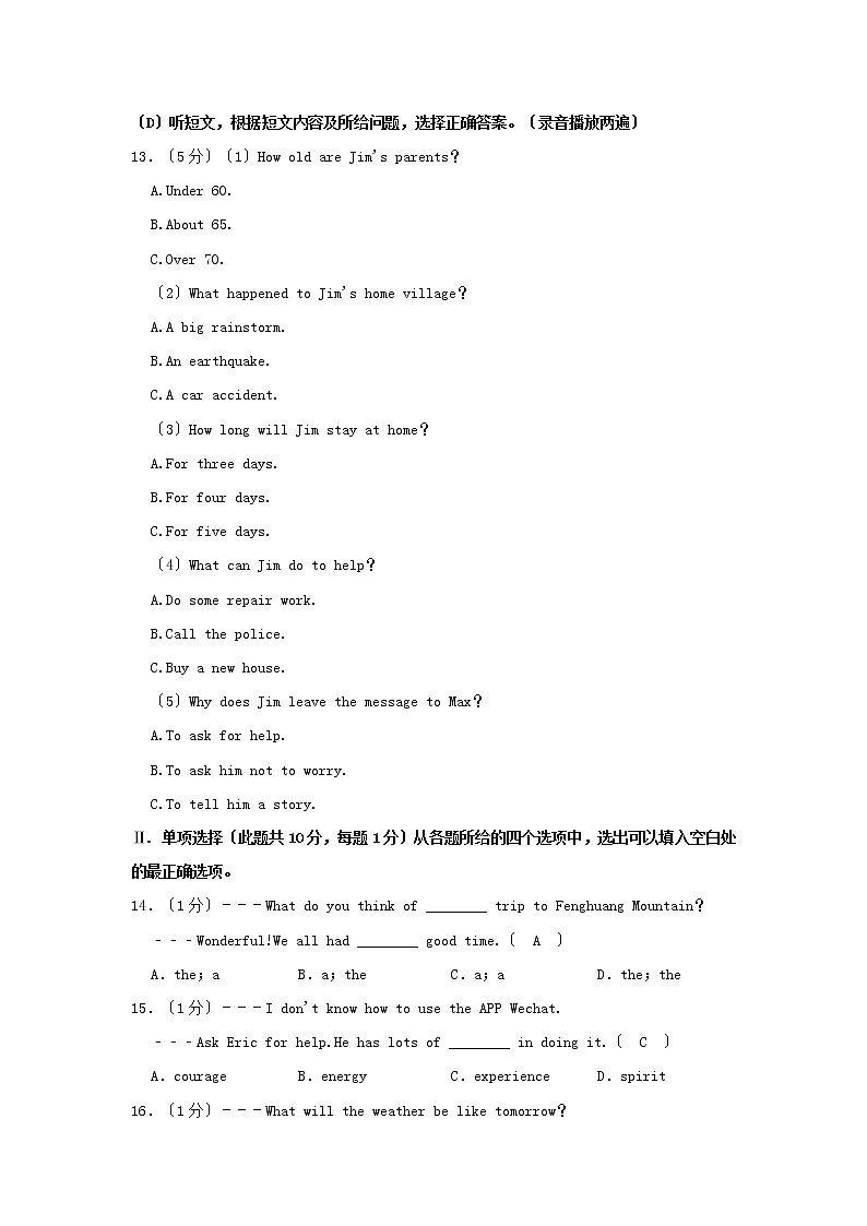 2021年辽宁省朝阳市中考英语真题及答案（Word版）03