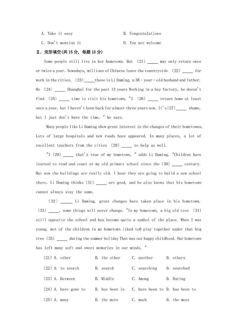 2021年辽宁省营口市中考英语真题及答案第3页
