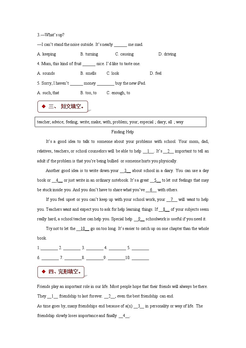【同步练习】Module 1 Unit 3（译林）02