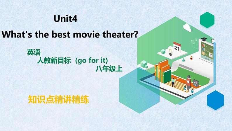 unit4精讲精练课件2021-2022学年人教（go for it)版英语八年级上册01