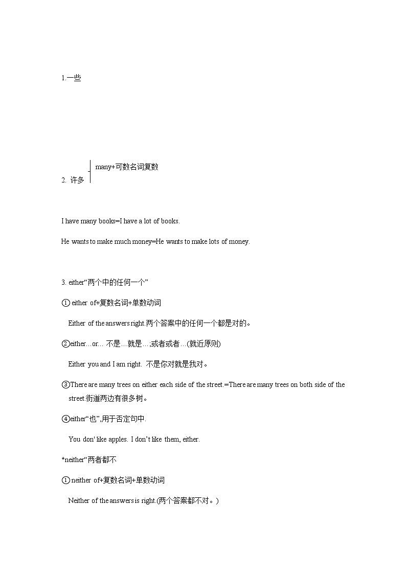 中考英语语法专项二 代词  无答案 练习03