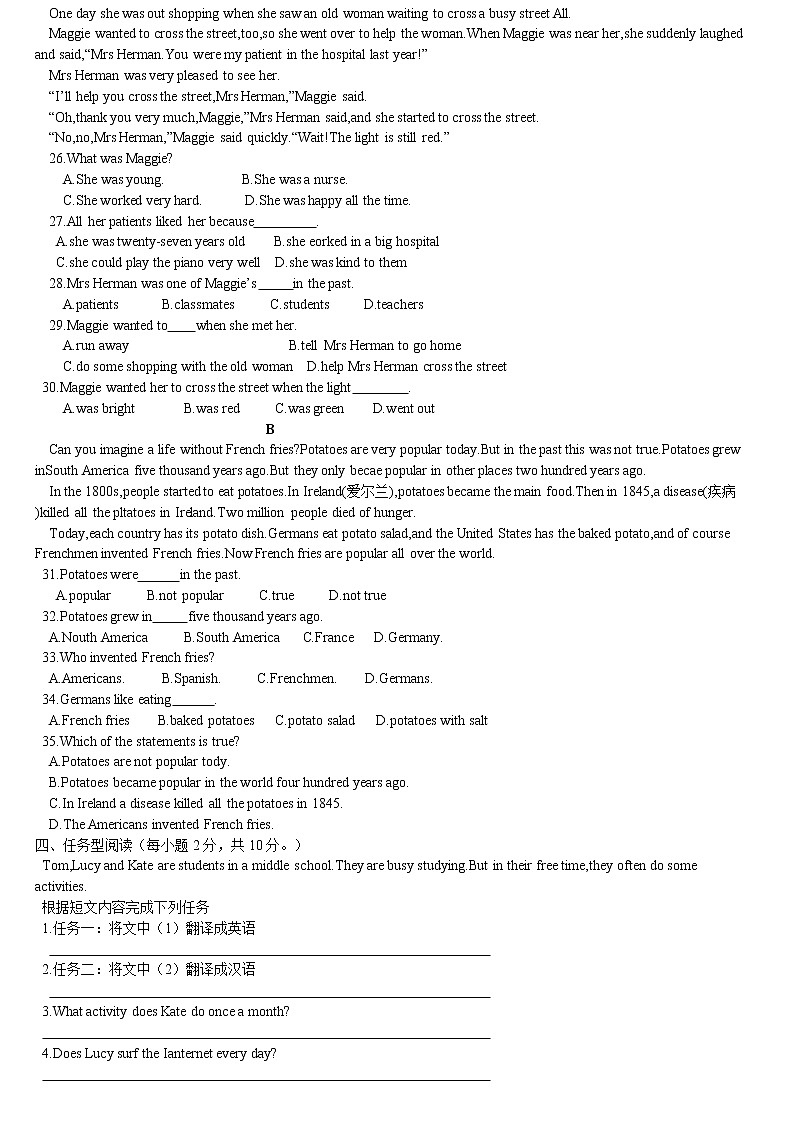 八年级英语上册各单元检测题（全册）第2页