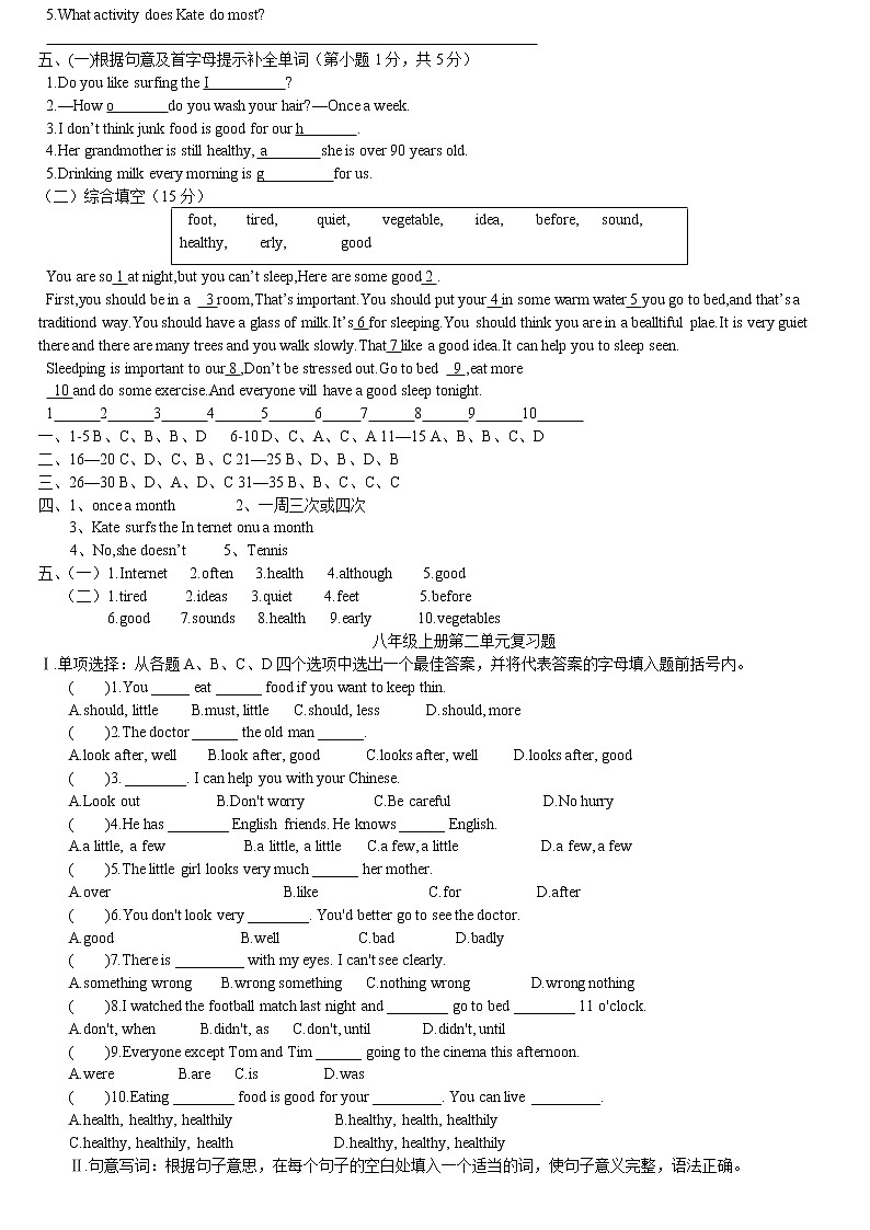八年级英语上册各单元检测题（全册）第3页