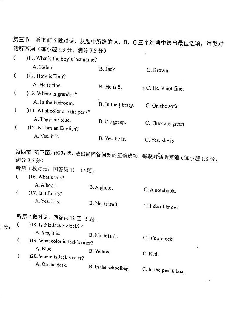 云南省曲靖一中卓立学校2019年11月初一年级期中考试 英语学科（图片版，无答案）练习题第2页