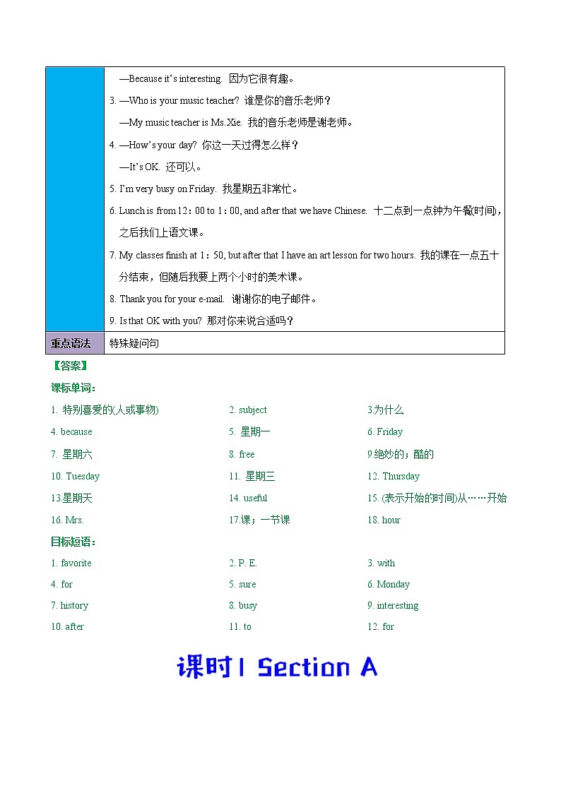 人教新目标版七年级上册 Unit 9 My favorite subject is science. SectionA学案02