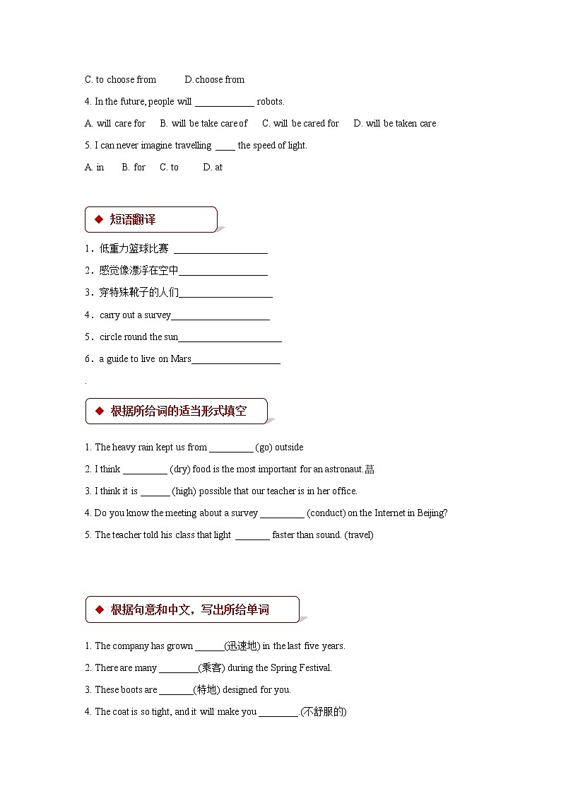 译林版九年级下册【同步练习】Module 2 Unit 4 Life on Mars第2页
