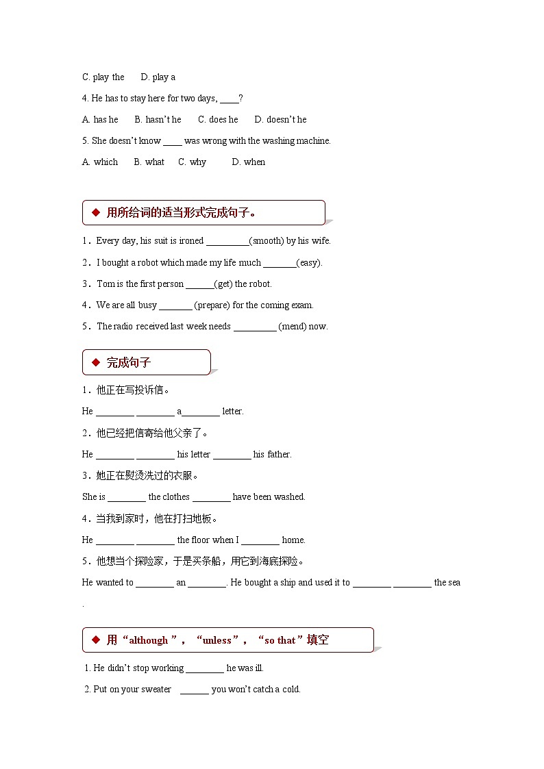 译林版九年级下册【同步练习】Module 2 Unit 3 Robots02
