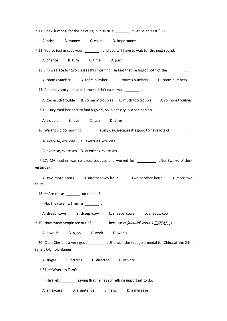 2020年中考英语山西专题复习：名词练习题第2页