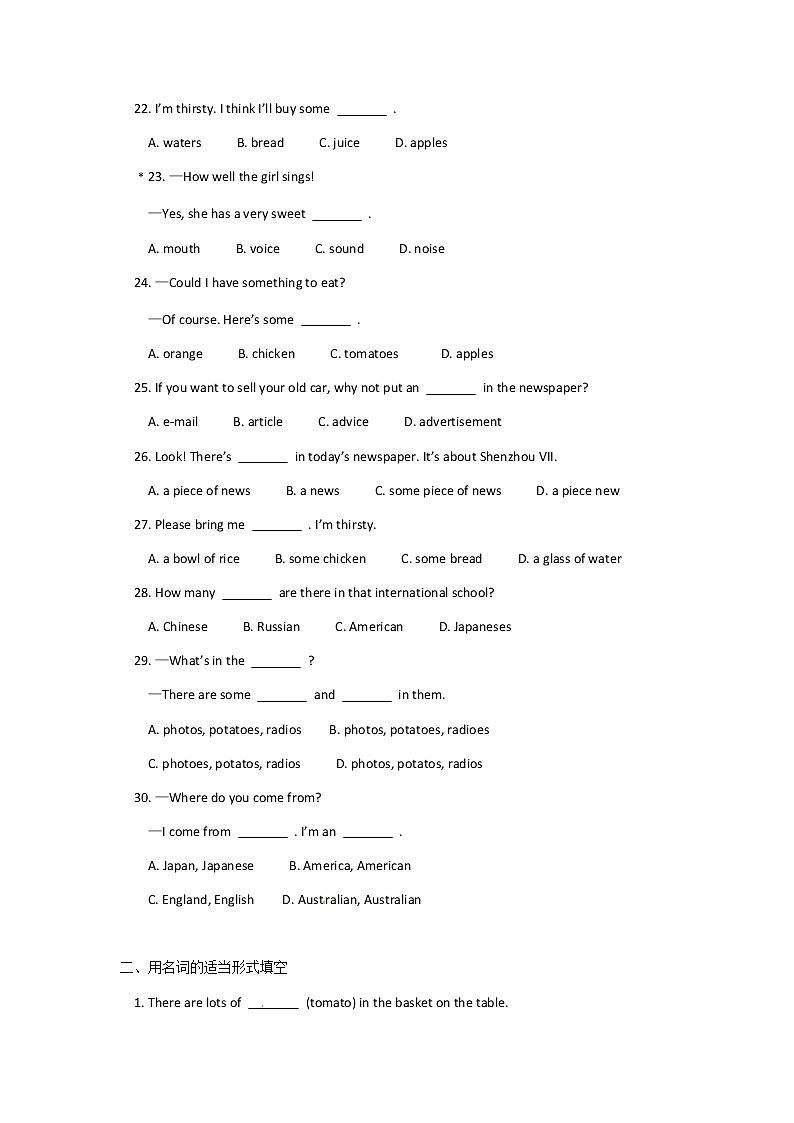 2020年中考英语山西专题复习：名词练习题第3页