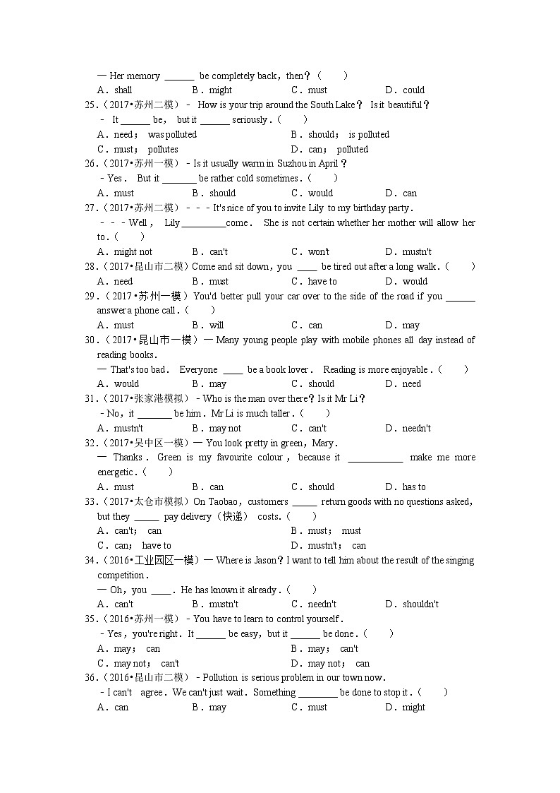 2020年苏州中考英语单项选择专练九《动词》无答案学案第3页