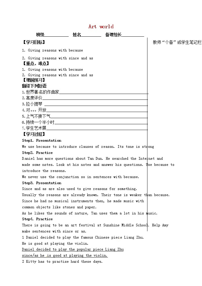 九年级英语上册 Unit 5 Art world Grammar导学案（无答案）（新版）牛津版练习题01
