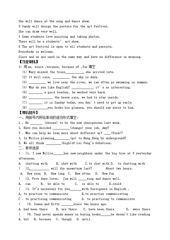 九年级英语上册 Unit 5 Art world Grammar导学案（无答案）（新版）牛津版练习题02