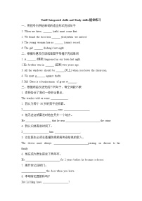 Unit8_Integrated_skills_and_Study_skills随堂练习