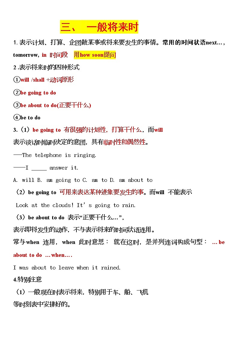 初三英语动词时态专项复习学案（无答案）第3页