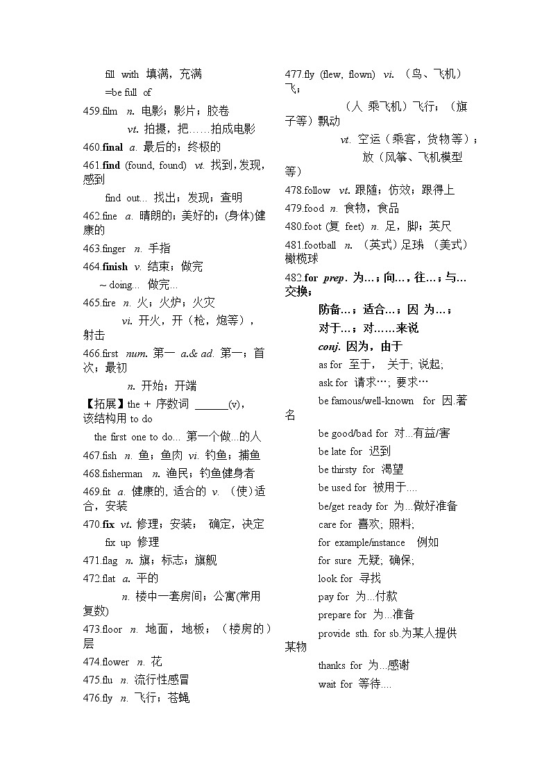 中考考纲词汇及用法梳理 (F-G)学案第2页