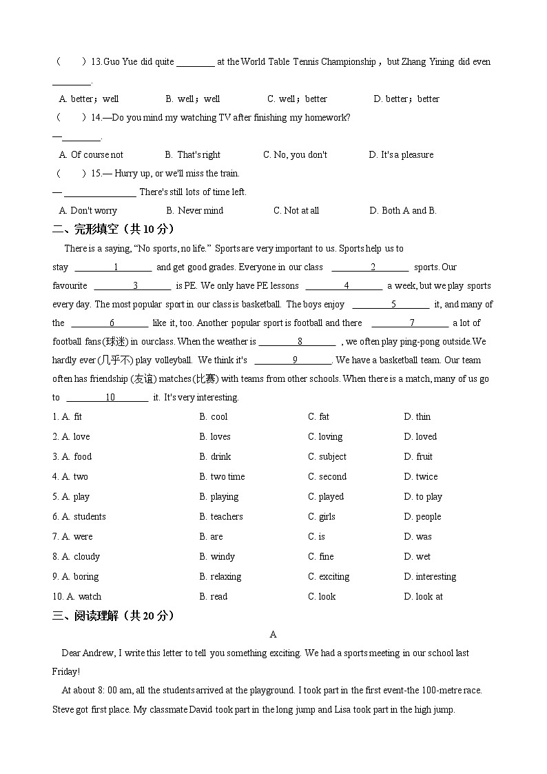 Module 3 Sports 单元测试卷（含答案）2021-2022学年 外研版英语八年级上册02