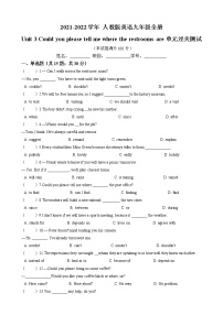 英语九年级全册Unit 3 Could you please tell me where the restrooms are?综合与测试随堂练习题