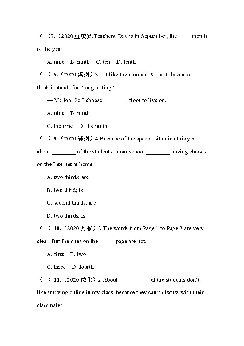 2020年英语中考真题汇编--数词附答案第2页