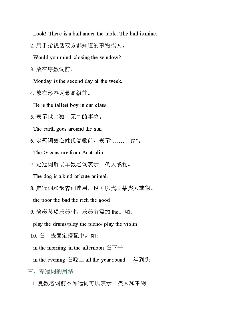 冠词语法知识点学案第2页