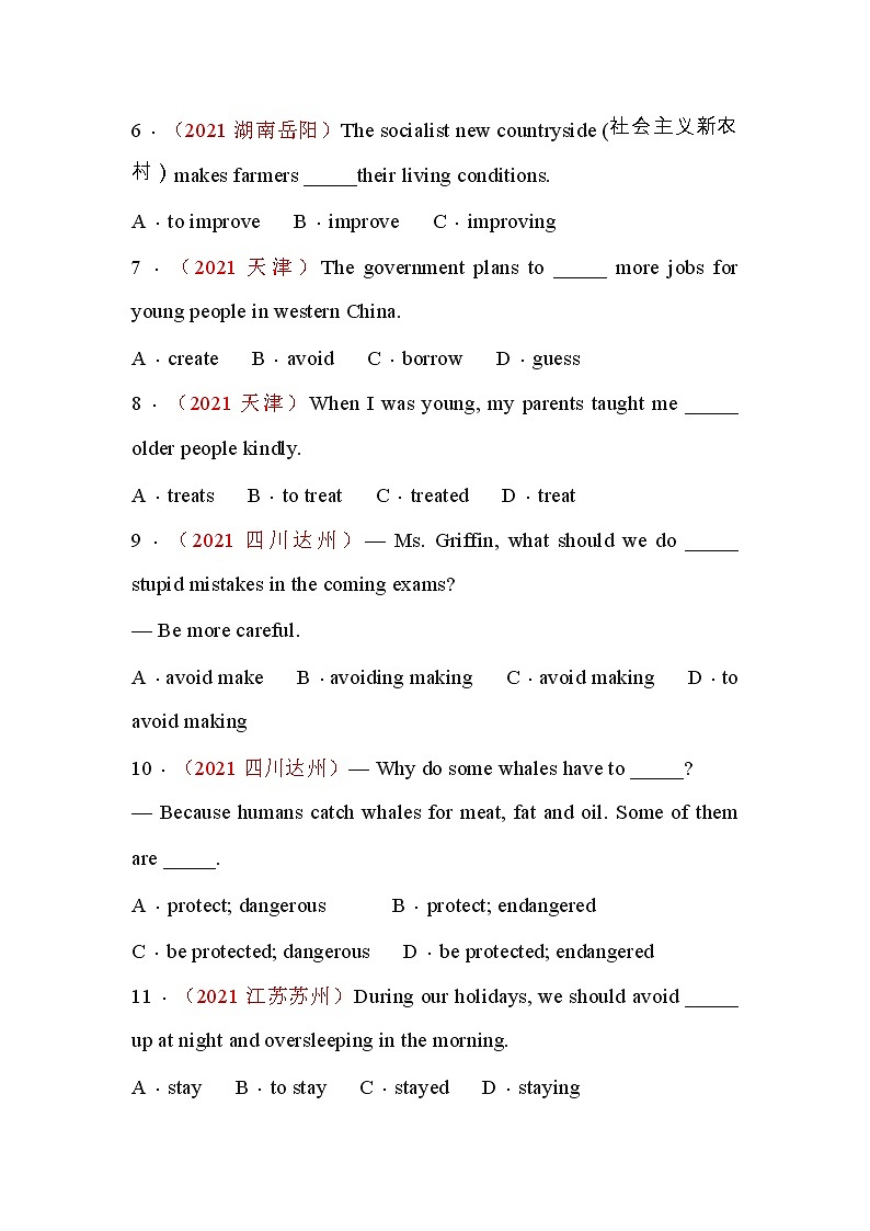 2021年中考英语真题-非谓语动词附答案02