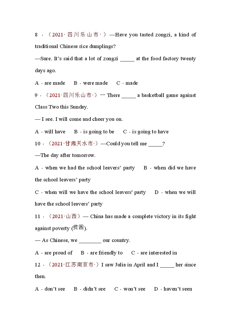 2021年中考英语真题---时态附答案02