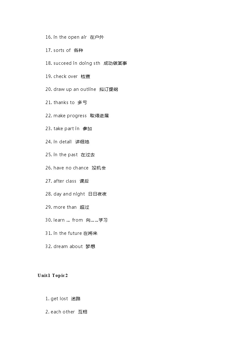 仁爱版英语九年级上册知识点总结学案02