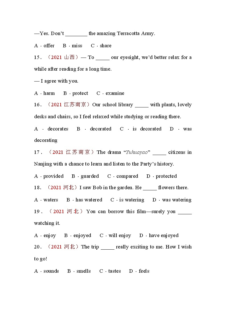 2021年中考英语真题---动词附答案03
