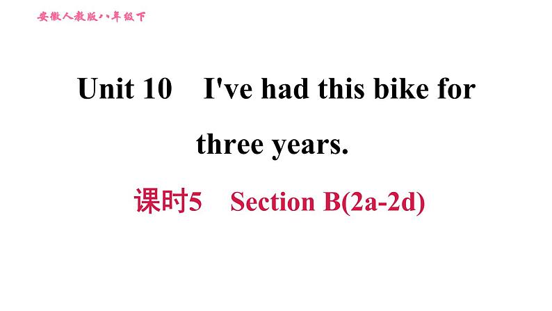 人教版八年级下册英语课件 Unit 10 课时5 Section B (2a－2d)10第1页