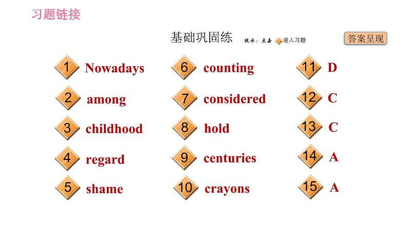 人教版八年级下册英语课件 Unit 10 课时5 Section B (2a－2d)10第2页