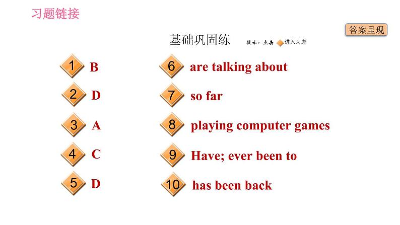 人教版八年级下册英语课件 Unit 10 课时6 Section B (3a－Self Check)10第2页