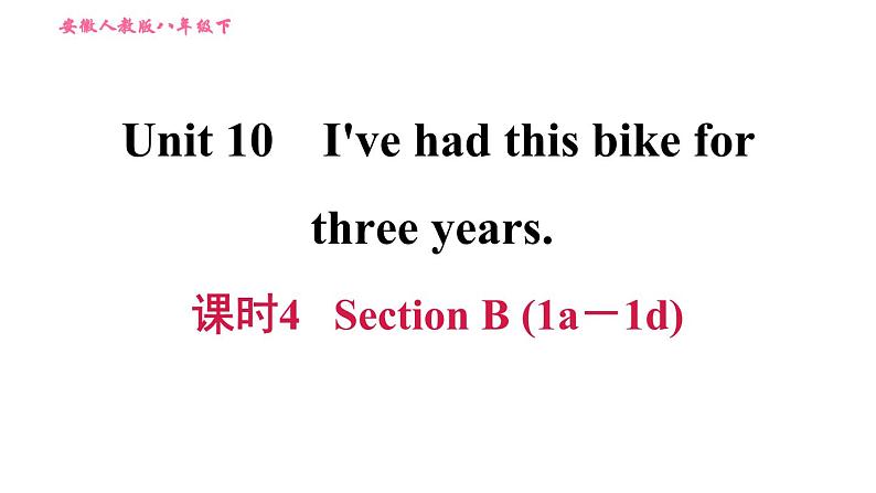 人教版八年级下册英语课件 Unit 10 课时4 Section B (1a－1d)10第1页