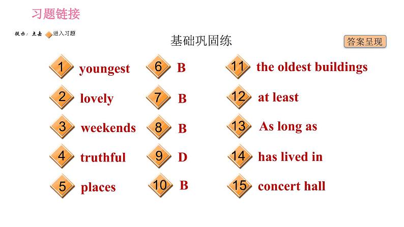 人教版八年级下册英语课件 Unit 10 课时4 Section B (1a－1d)10第2页