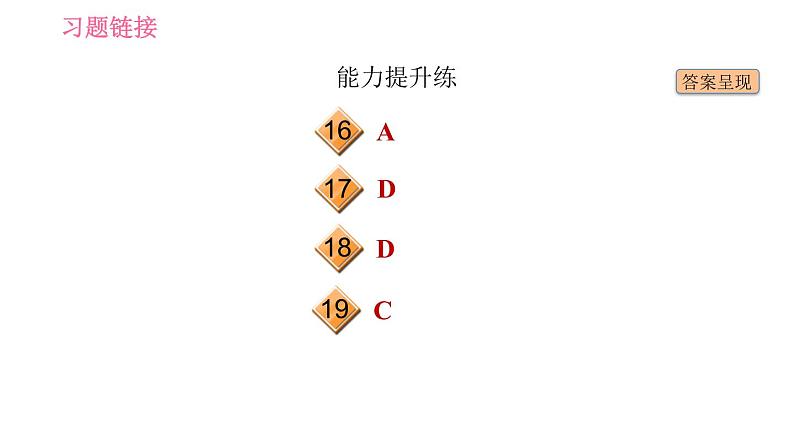 人教版八年级下册英语课件 Unit 10 课时4 Section B (1a－1d)10第3页