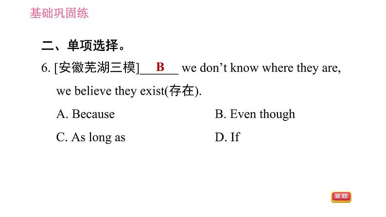 人教版八年级下册英语课件 Unit 10 课时4 Section B (1a－1d)10第6页