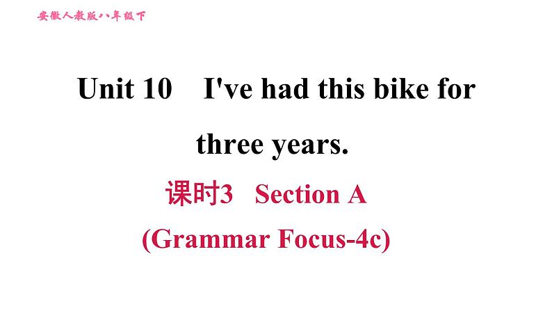 人教版八年级下册英语课件 Unit 10 课时3 Section A (Grammar Focus-4c)10第1页