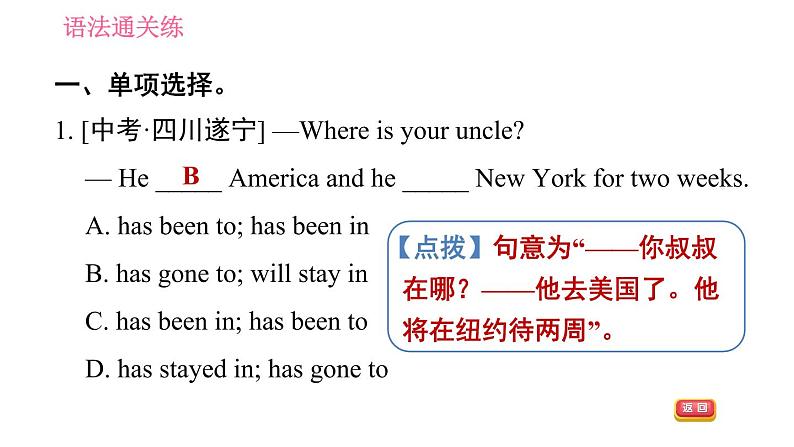 人教版八年级下册英语课件 Unit 10 课时3 Section A (Grammar Focus-4c)10第3页