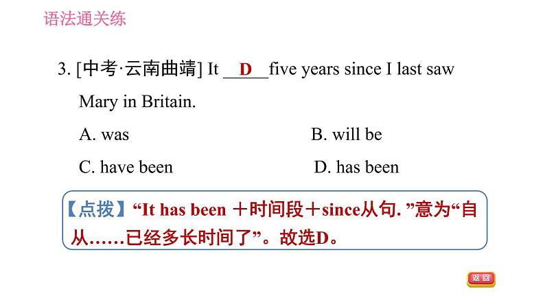 人教版八年级下册英语课件 Unit 10 课时3 Section A (Grammar Focus-4c)10第5页