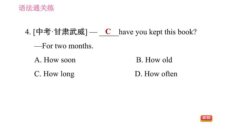 人教版八年级下册英语课件 Unit 10 课时3 Section A (Grammar Focus-4c)10第6页